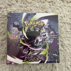 ポケモンカード アビスアイ1box 未開封シュリンク付き - メルカリ