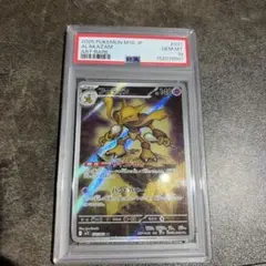 PSA10】フーディン AR 071/063 M1S ポケモンカードゲーム - メルカリ