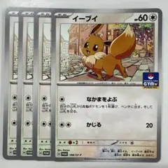 ポケモンカード SM12a イーブイ 18枚 しっぽにとまれ - メルカリ