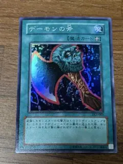 遊戯王 デーモンの斧 2期 スーパー - メルカリ