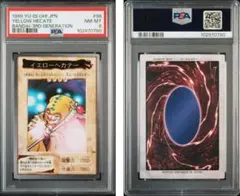 【PSA9】遊戯王　カードダス　7枚セット PSA9】遊戯王 カードダス 7枚セット
