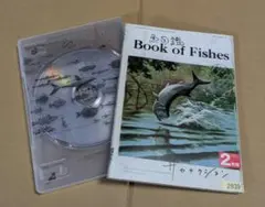 サカナクション 魚大図鑑 冊子のみ - メルカリ