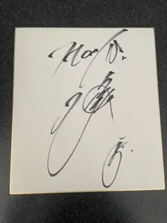 まっち、松田宣浩　サイン