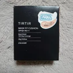 TIRTIR MASK FIT CUSHION 21N IVORYのサムネイル