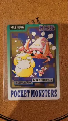 【初期 ポケカ】ポケモンカード バンダイ カードダス 72枚セット Yahoo!オークション - ポケモン カードダス 72枚セット 72種