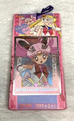 セーラームーン　PPカード　アマダ 未開封　2束セット セーラームーン PPカード アマダ 未開封 2束セット - メルカリ