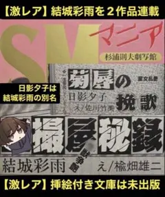 希少【初版】トマト文庫 結城彩雨 全巻揃 　　　　　　　　　　※超入手困難な傑作 希少【初版】トマト文庫 結城彩雨 全巻揃 ※超入手困難な傑作 - メルカリ