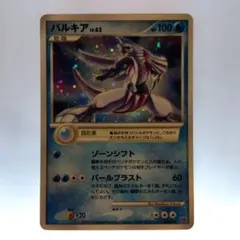 美品・レア】エンペルト PROMO DPプロモーションカード 078/DP-P