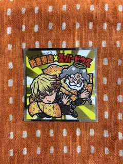 鬼滅の刃マンチョコ2　S4 我妻善逸×スーパーゼウス