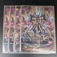 バディファイト 究極レア 改過魔神竜 ヴァニティ・廻・デストロイヤー