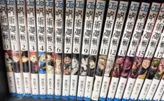 P*s様 美品★呪術廻戦 全巻セット + モジュロ1.2巻セット★本★