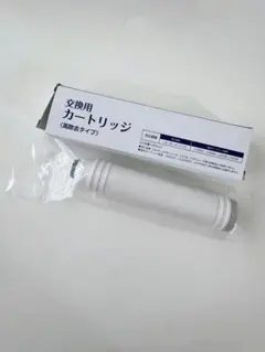 浄水器 交換用カートリッジ 高除去タイプのサムネイル