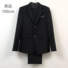 美品　フォーマルスーツ　150 冠婚葬祭　黒　男の子　入学式　卒業式　発表会