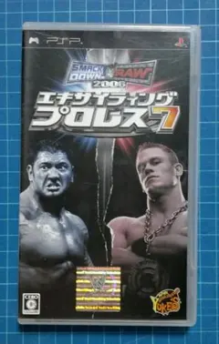 エキサイティングプロレス7　PSPソフト