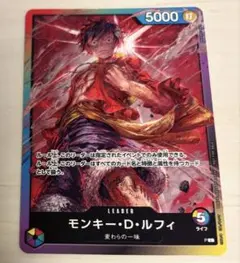 ワンピースカードゲーム モンキー・D・ルフィ リーダー - メルカリ