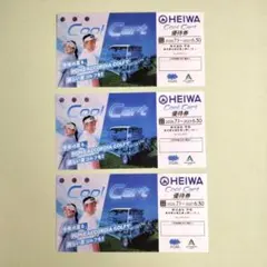 クールカート使用券3個のサムネイル