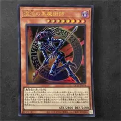遊戯王 混沌の黒魔術師 ウルトラパラレル 307-010 ① - メルカリ