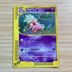 2026年最新】ヤドキング カードeの人気アイテム - メルカリ