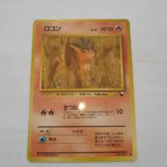 ポケモンカード 旧裏 ロコン LV.13 HP50 No.037 拡張シート - メルカリ