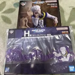 一番くじ HUNTER×HUNTER B賞 ゼノゾルディック ラバーコレクション