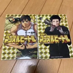 Item thumbnail for item 8326ee2b-c1ce-41f0-8c71-19bd575f36ef