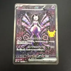 ミュウツーex SAR MEGA 拡張パック 30th CELEBRATION…
