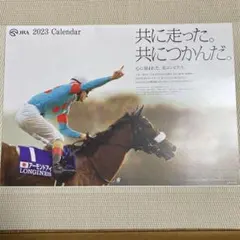 JRA 2023 カレンダー