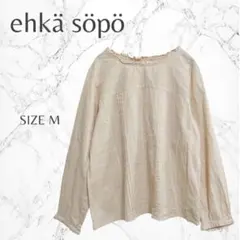 エヘカソポ フリルネック 大人可愛い ナチュラル 長袖カットソー シャツ Mのサムネイル