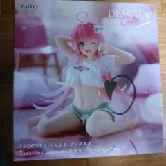 ToLOVEるダークネス プライズフィギュア ララ 〜ルームウェアver.〜