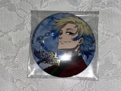 ミヒャエル・カイザー 缶バッジ