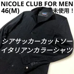 ニコルクラブフォーメン　シアサッカーミニチェック長袖カットソーシャツ　黒　46