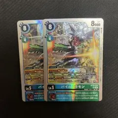 パイルドラモン BT-16-025 SR4枚 AD1 - メルカリ