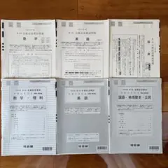 2025年度 河合塾 第3回 全統記述模試 英語　数学　国語　問題＆解答解説付き