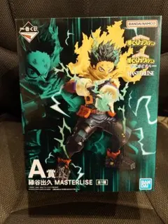 一番くじ　ヒロアカ　更に向こうへ　A賞　緑谷出久　フィギュア