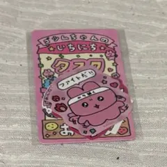 チェゴシム くじ P賞