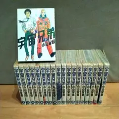 宇宙兄弟1〜19巻　小山宙哉
