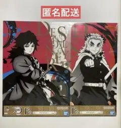 鬼滅の刃　一番くじ　襲撃　クリアポスター　冨岡義勇、煉獄杏寿郎