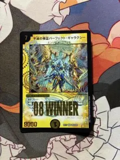 デュエルマスターズ パーフェクトギャラクシー WINNER ②のサムネイル