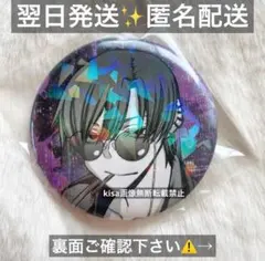 桃源暗鬼　朽森紫苑　ちびキャラアクリルブロック　コミケ　缶バッジ　106 107 桃源暗鬼 朽森紫苑 缶バッジ コミケ107 - メルカリ