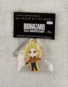 バイオハザード 30周年 トレーディングラバーキーホルダー グレース