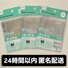 ダイソー DAISO チェキ用リフィル B8
