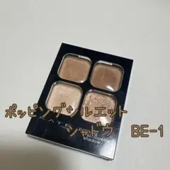 KATE ポッピングシルエットシャドウ　BE-1