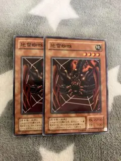 美品 遊戯王初期ブースター 地雷蜘蛛 - メルカリ