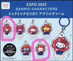 サンリオ ミャクミャクなりきりアクリルチャーム マイメロ ポチャッコ