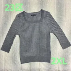 【23区】オンワード樫山 スクエアネック リブ編み 五分袖ニット 2XL グレー