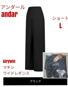 2026年最新】airy マキシワイドレギンスの人気アイテム - メルカリ