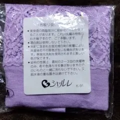 【新品】シャルレ　ショーツ　М　紫パープル　IB853