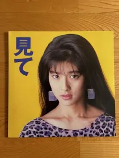 大臣さん専用 森高千里 見て アナログレコード | Mercari