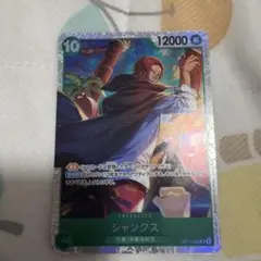 シャンクス SR OP17-022 ワンピースカードゲーム