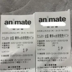 テニミュ4th シリアルコード　全氷　全国氷帝